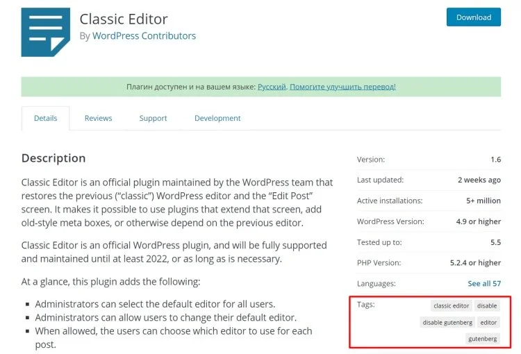 wp plugin tags